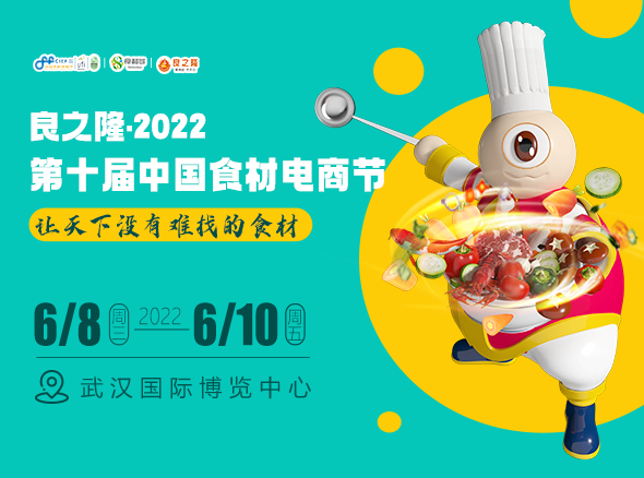 CIEF in Wuhan ICC from June 8 to 10, 2022